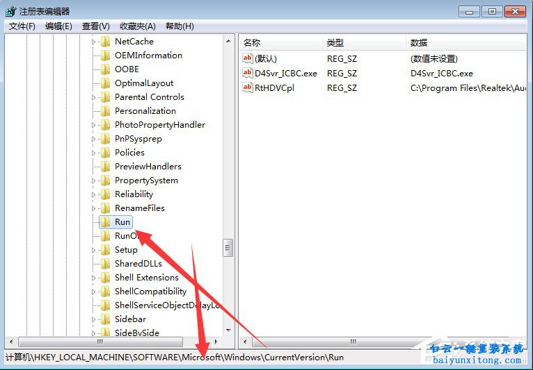 win7系統提示runtime error錯誤怎么解決步驟