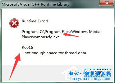 win7系統提示runtime error錯誤怎么解決步驟