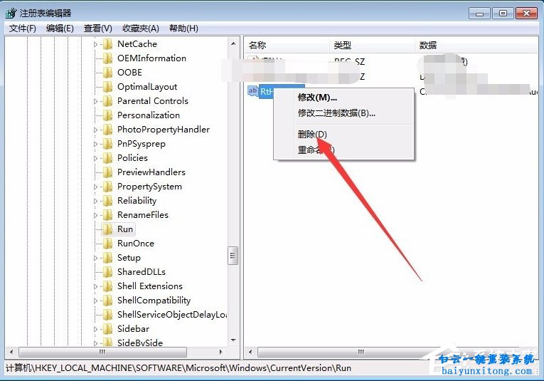 win7系統提示runtime error錯誤怎么解決步驟