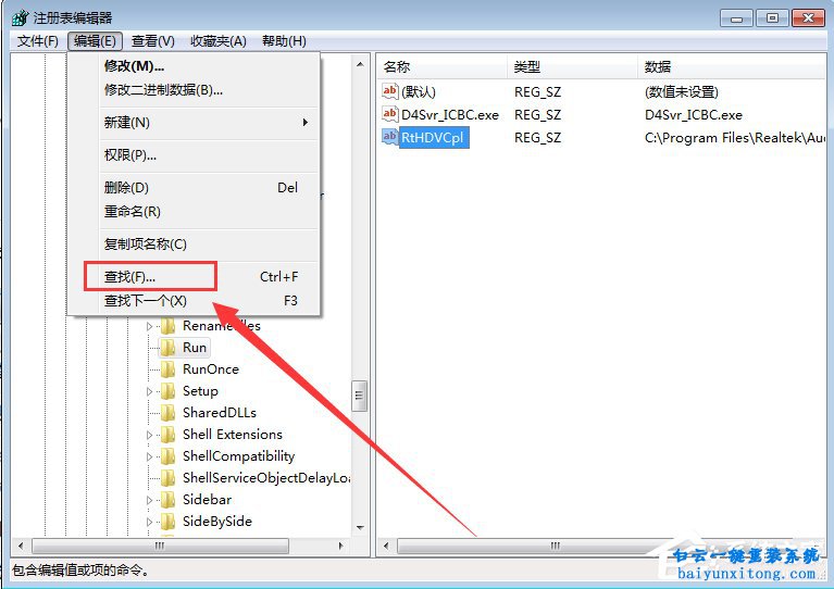 win7系統提示runtime error錯誤怎么解決步驟