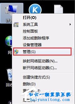怎么開啟win7系統來賓賬戶的教程步驟