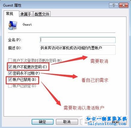 怎么開啟win7系統來賓賬戶的教程步驟