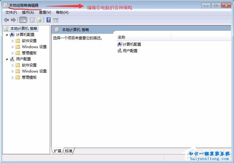 怎么開啟win7系統來賓賬戶的教程步驟