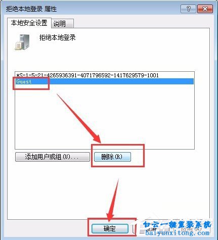 怎么開啟win7系統來賓賬戶的教程步驟