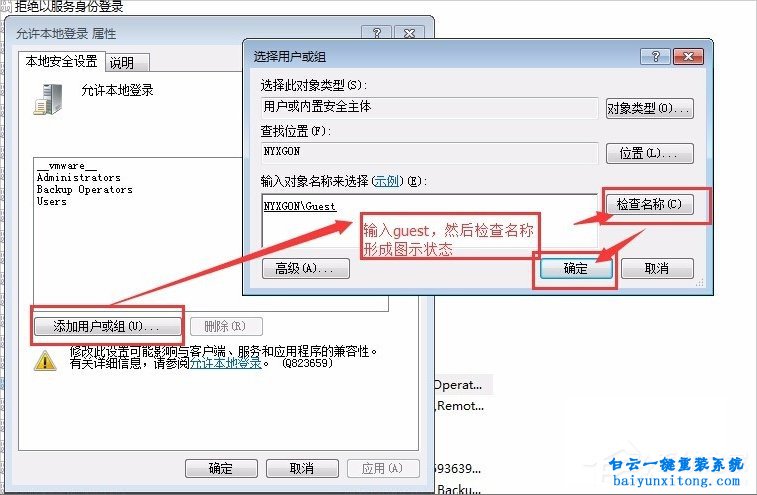 怎么開啟win7系統來賓賬戶的教程步驟