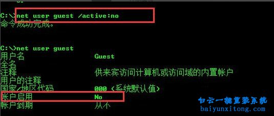 怎么開啟win7系統來賓賬戶的教程步驟