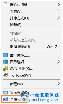 怎么刪除win10系統(tǒng)桌面的所有圖標步驟
