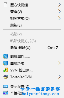 win10右鍵菜單新建消失怎么解決的教程步驟