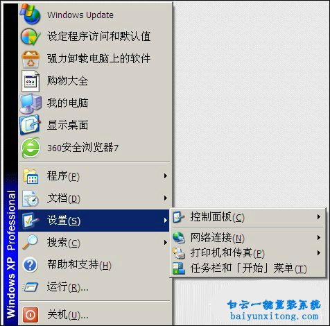 XP系統(tǒng)開機后桌面圖標顯示慢怎么辦步驟