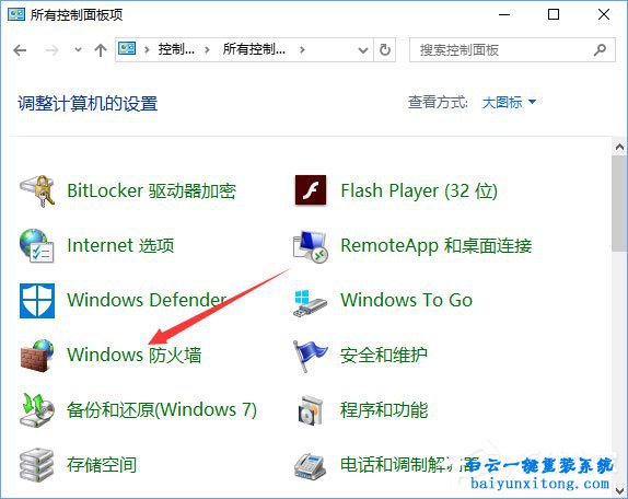 win10系統玩LOL報網絡錯誤的解決教程步驟