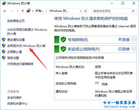 win10系統玩LOL報網絡錯誤的解決教程步驟