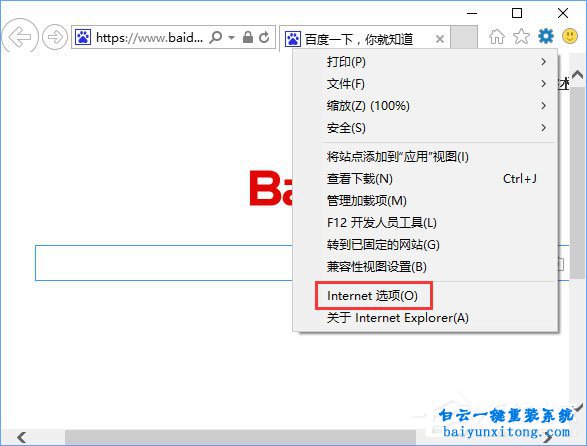 win10系統玩LOL報網絡錯誤的解決教程步驟