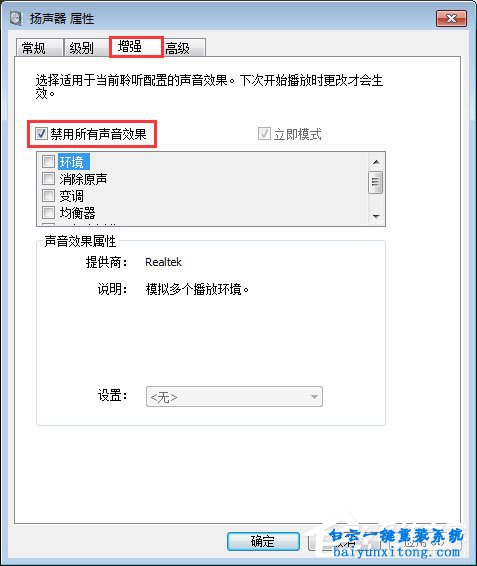win7系統(tǒng)audiodg.exe進程占用內存大怎么解決步驟