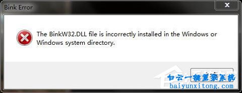 win10玩游戲出現計算機丟失binkw.dll文件怎么解決步驟
