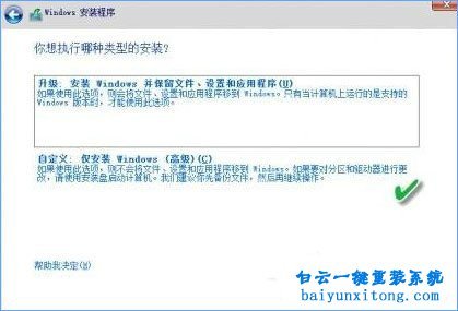 win10系統(tǒng)ISO鏡像安裝包的setup.exe怎么使用步驟