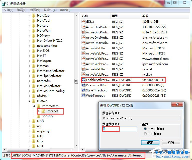 win7系統屏蔽“可能需要其他登錄信息”的教程步驟