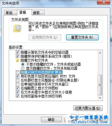 win7怎么修復(fù)exe關(guān)聯(lián)文件的教程步驟