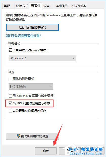 win10系統(tǒng)玩問道花屏的解決方法步驟