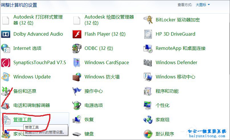 win7系統開啟WiFi共享提示錯誤1061怎么解決步驟