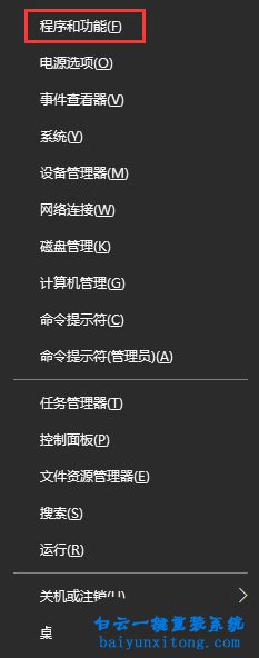 win10系統(tǒng)安裝KB4038788補(bǔ)丁后黑屏怎么解決步驟