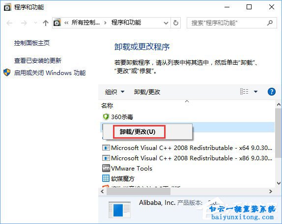 win10系統(tǒng)安裝KB4038788補(bǔ)丁后黑屏怎么解決步驟