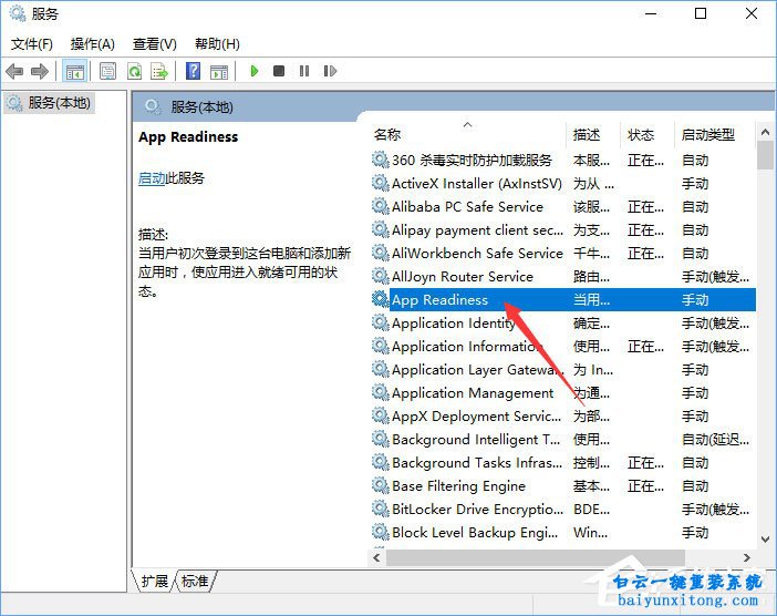 win10系統(tǒng)安裝KB4038788補(bǔ)丁后黑屏怎么解決步驟