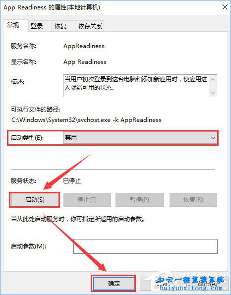 win10系統(tǒng)安裝KB4038788補(bǔ)丁后黑屏怎么解決步驟