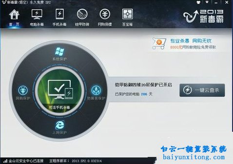 XP系統無法關機怎么解決的教程步驟