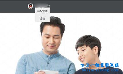 怎么查看QQ注冊或授權(quán)了哪些網(wǎng)站步驟