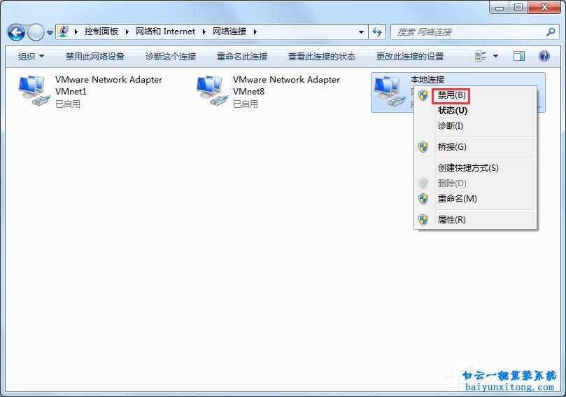 win7網絡適配器出現問題怎么解決步驟