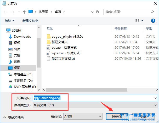 怎么解決QQ遠程win10系統(tǒng)電腦無法操作步驟
