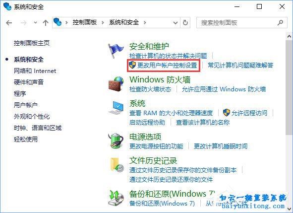 怎么解決QQ遠程win10系統(tǒng)電腦無法操作步驟