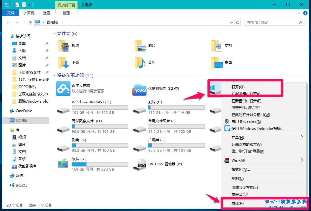 怎么刪除win10系統(tǒng)盤目錄中的Windows.old文件夾步驟