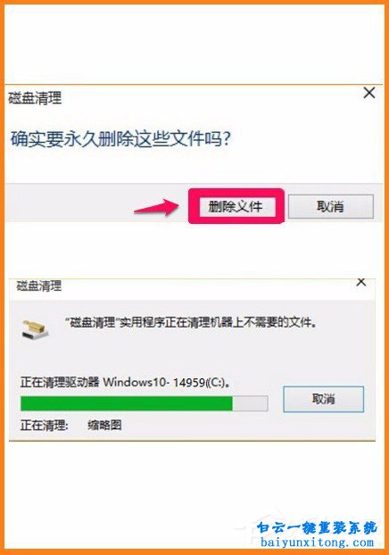 怎么刪除win10系統(tǒng)盤目錄中的Windows.old文件夾步驟