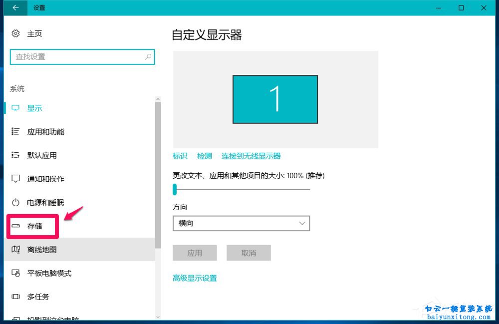 怎么刪除win10系統(tǒng)盤目錄中的Windows.old文件夾步驟