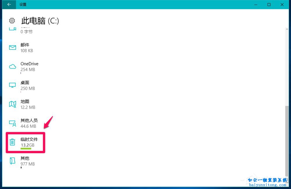 怎么刪除win10系統(tǒng)盤目錄中的Windows.old文件夾步驟