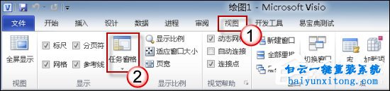 Visio形狀面板不小心關(guān)閉了怎么重新打開步驟