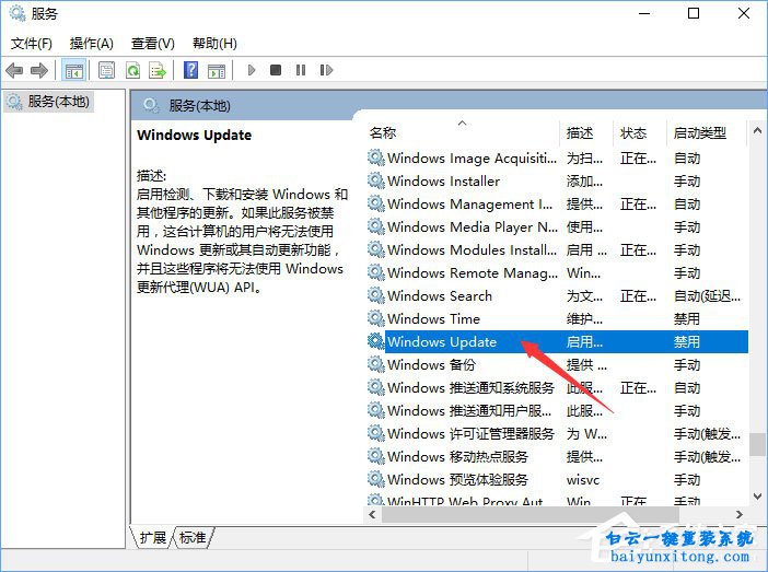 win8系統應用商店提示錯誤0x803c010A怎么解決步驟