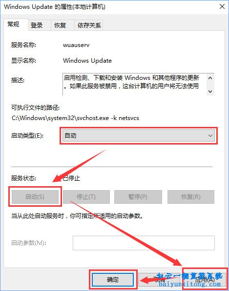 win8系統應用商店提示錯誤0x803c010A怎么解決步驟