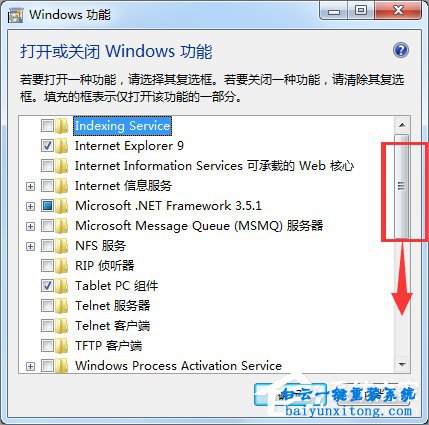 如何刪除win7系統Windows media center功能步驟