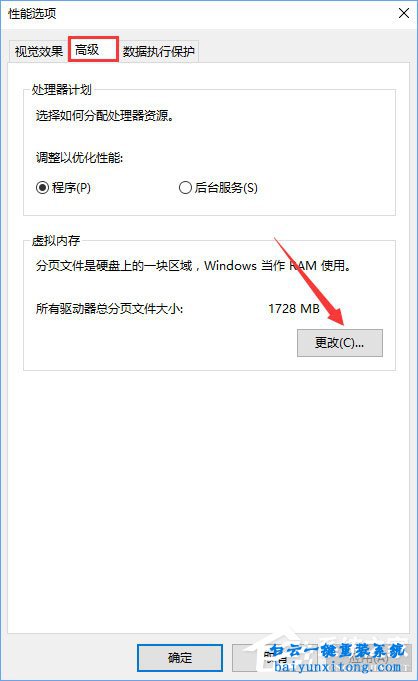 如何解決win10系統(tǒng)玩方舟：進化生存卡頓的問題步驟