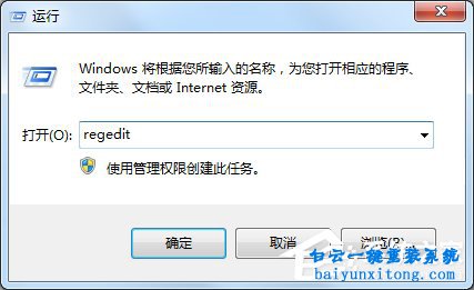 怎么解決win7系統(tǒng)關(guān)機(jī)沒(méi)有響應(yīng)步驟