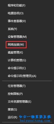 win10系統(tǒng)打開瀏覽器自動跳轉(zhuǎn)到購物網(wǎng)站怎么解決步驟