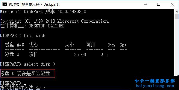 怎么解決win10加裝硬盤出現(xiàn)簽名沖突的教程步驟