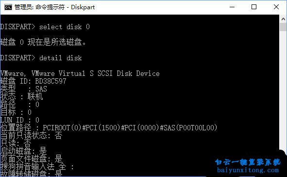 怎么解決win10加裝硬盤出現(xiàn)簽名沖突的教程步驟
