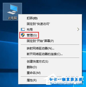 怎么解決win10加裝硬盤出現(xiàn)簽名沖突的教程步驟