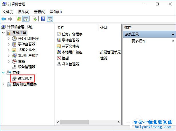 怎么解決win10加裝硬盤出現(xiàn)簽名沖突的教程步驟