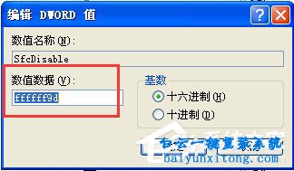 如何關閉winXP系統的Windows文件保護的方法步驟