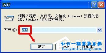 如何關閉winXP系統的Windows文件保護的方法步驟