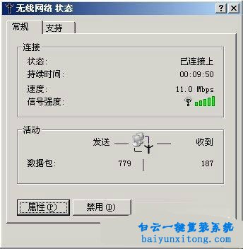 win7系統無線網絡連接受到限制怎么解決步驟